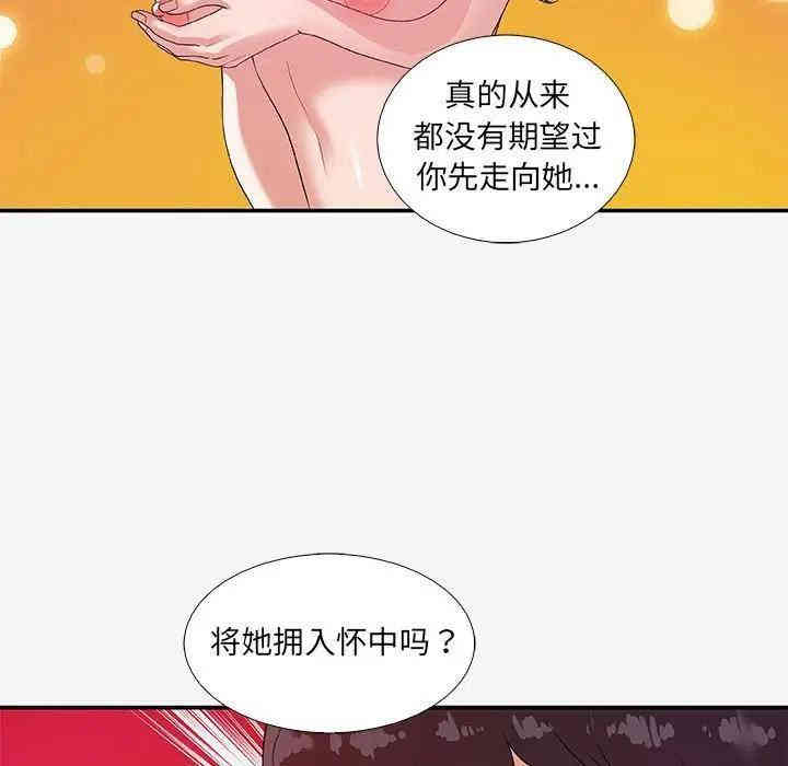 韩国漫画朋友以上，恋人未满韩漫_朋友以上，恋人未满-第14话在线免费阅读-韩国漫画-第85张图片