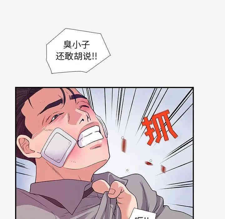 韩国漫画朋友以上，恋人未满韩漫_朋友以上，恋人未满-第14话在线免费阅读-韩国漫画-第87张图片