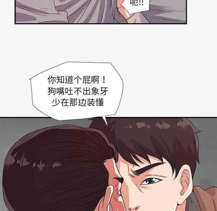 韩国漫画朋友以上，恋人未满韩漫_朋友以上，恋人未满-第14话在线免费阅读-韩国漫画-第88张图片