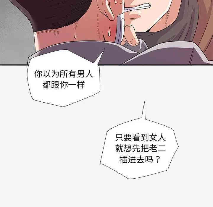 韩国漫画朋友以上，恋人未满韩漫_朋友以上，恋人未满-第14话在线免费阅读-韩国漫画-第89张图片