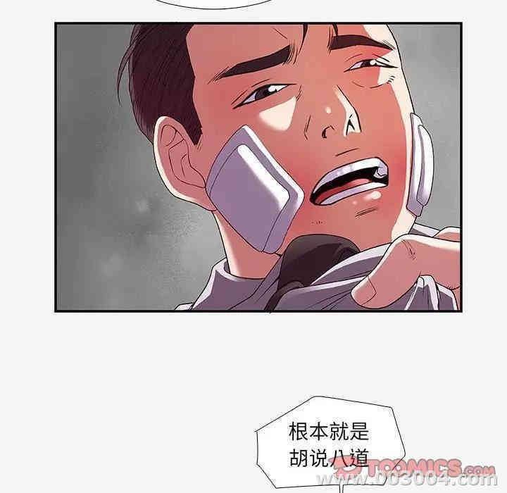 韩国漫画朋友以上，恋人未满韩漫_朋友以上，恋人未满-第14话在线免费阅读-韩国漫画-第92张图片