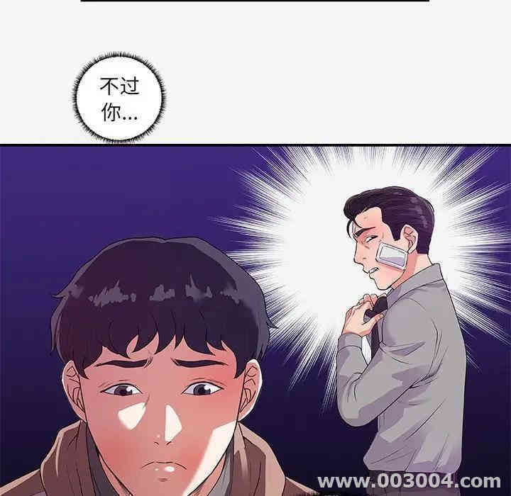 韩国漫画朋友以上，恋人未满韩漫_朋友以上，恋人未满-第14话在线免费阅读-韩国漫画-第98张图片
