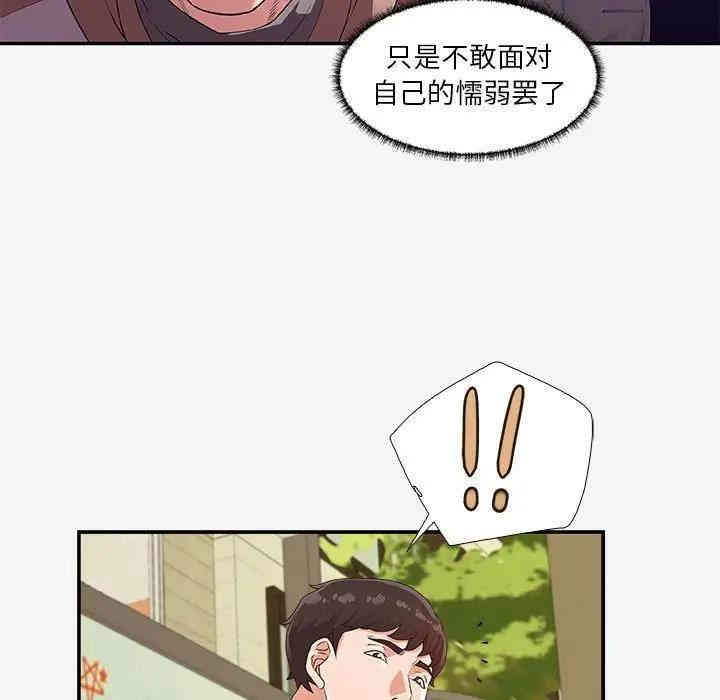 韩国漫画朋友以上，恋人未满韩漫_朋友以上，恋人未满-第14话在线免费阅读-韩国漫画-第99张图片