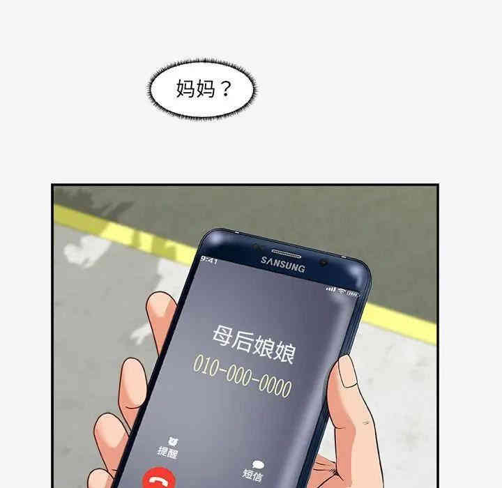 韩国漫画朋友以上，恋人未满韩漫_朋友以上，恋人未满-第14话在线免费阅读-韩国漫画-第101张图片