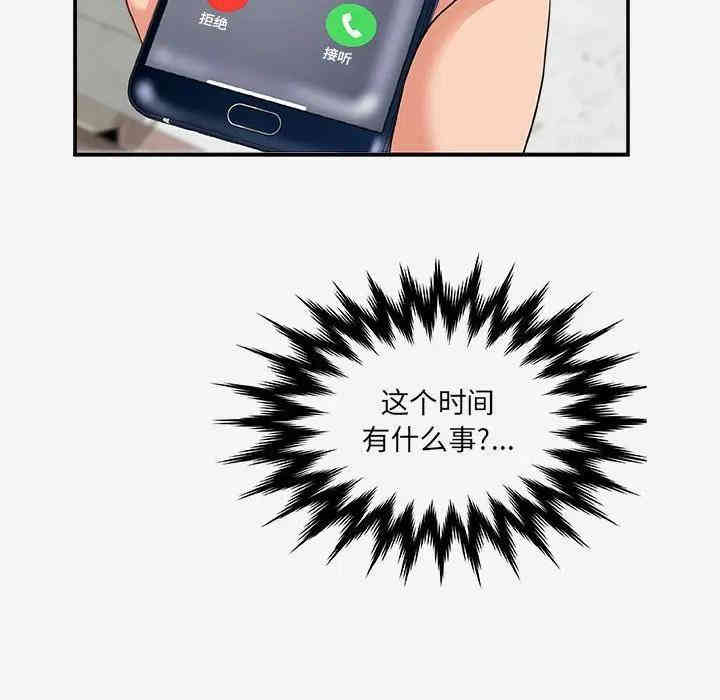 韩国漫画朋友以上，恋人未满韩漫_朋友以上，恋人未满-第14话在线免费阅读-韩国漫画-第102张图片