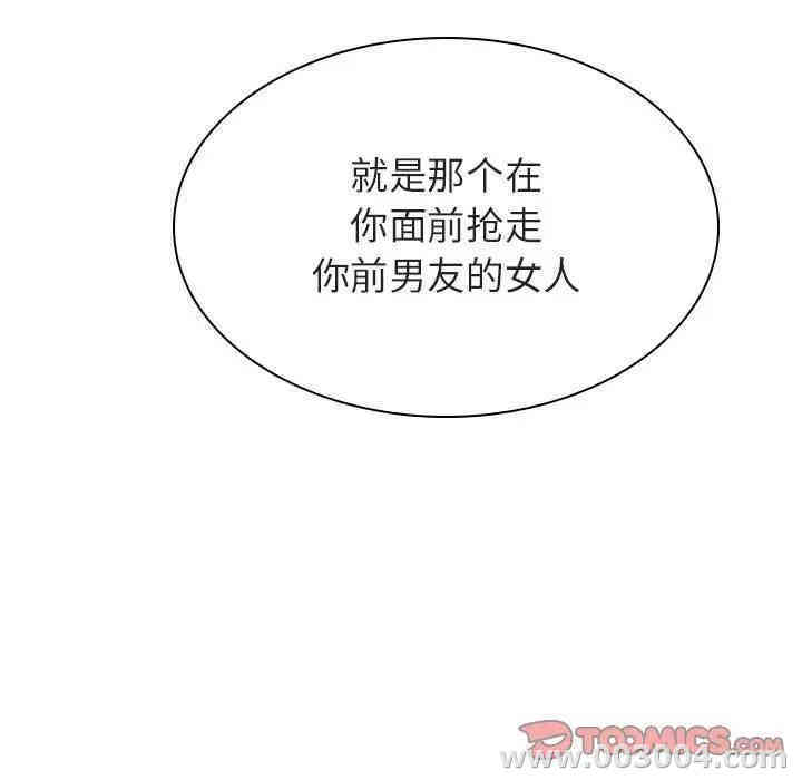 韩国漫画与上司的密约/秘密合约韩漫_与上司的密约/秘密合约-第21话在线免费阅读-韩国漫画-第28张图片