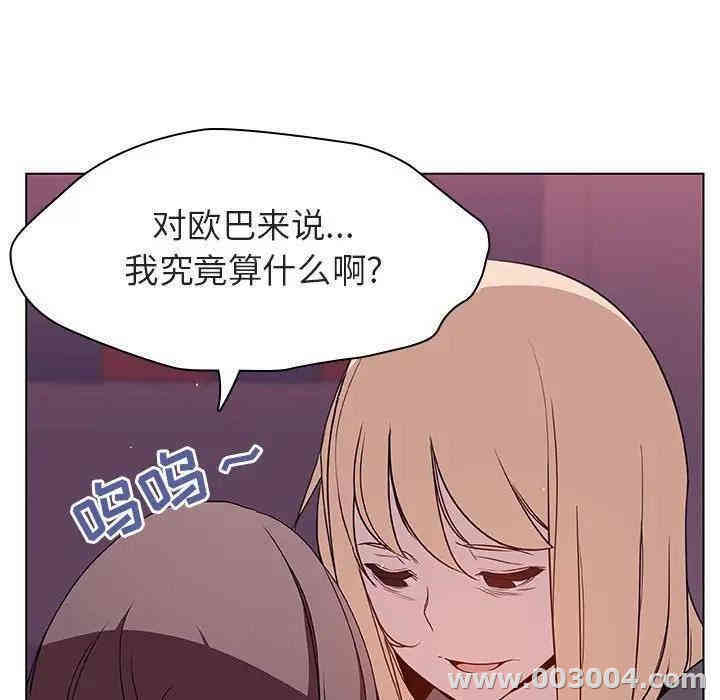 韩国漫画与上司的密约/秘密合约韩漫_与上司的密约/秘密合约-第21话在线免费阅读-韩国漫画-第34张图片