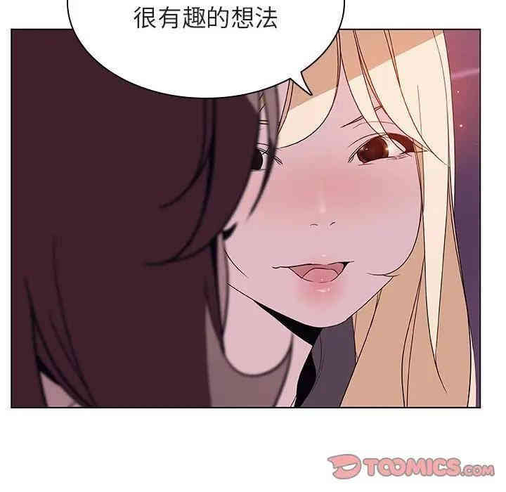 韩国漫画与上司的密约/秘密合约韩漫_与上司的密约/秘密合约-第21话在线免费阅读-韩国漫画-第44张图片