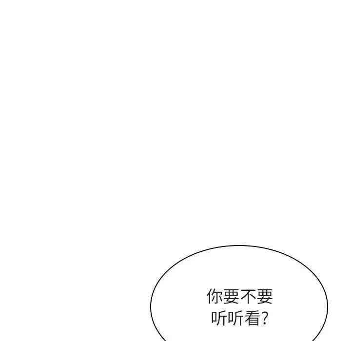 韩国漫画与上司的密约/秘密合约韩漫_与上司的密约/秘密合约-第21话在线免费阅读-韩国漫画-第45张图片