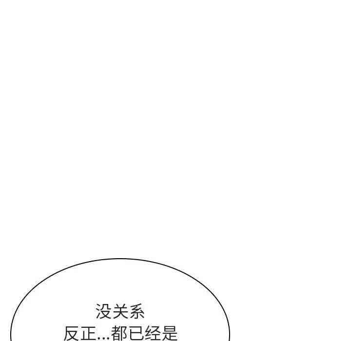 韩国漫画与上司的密约/秘密合约韩漫_与上司的密约/秘密合约-第21话在线免费阅读-韩国漫画-第59张图片