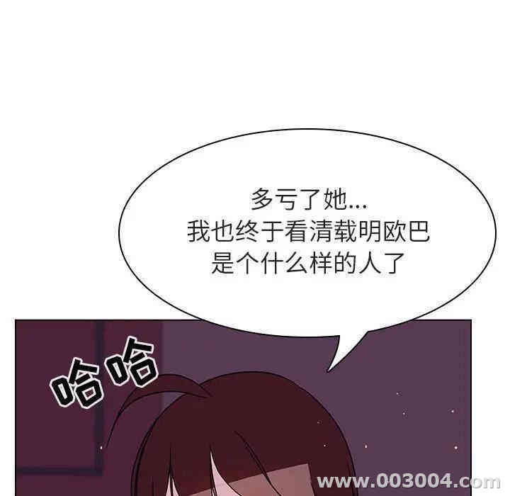 韩国漫画与上司的密约/秘密合约韩漫_与上司的密约/秘密合约-第21话在线免费阅读-韩国漫画-第64张图片