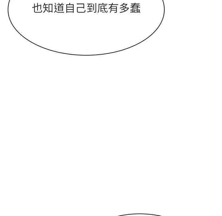 韩国漫画与上司的密约/秘密合约韩漫_与上司的密约/秘密合约-第21话在线免费阅读-韩国漫画-第66张图片