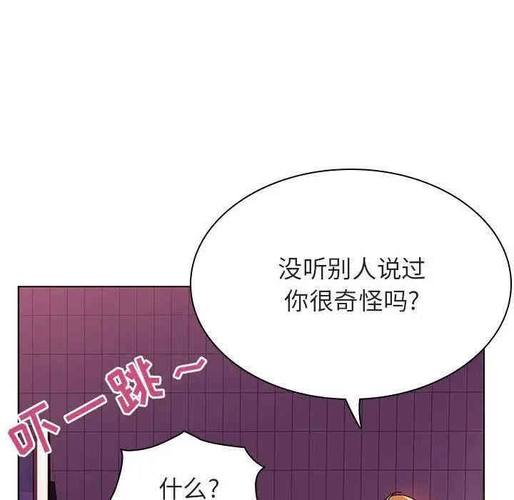 韩国漫画与上司的密约/秘密合约韩漫_与上司的密约/秘密合约-第21话在线免费阅读-韩国漫画-第71张图片