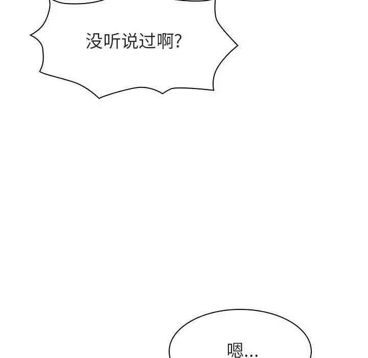 韩国漫画与上司的密约/秘密合约韩漫_与上司的密约/秘密合约-第21话在线免费阅读-韩国漫画-第73张图片