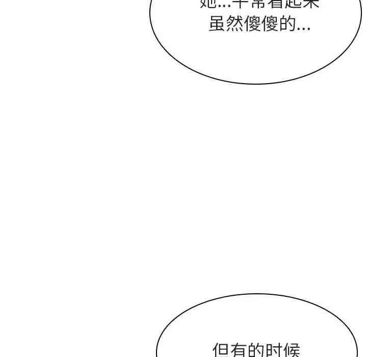 韩国漫画与上司的密约/秘密合约韩漫_与上司的密约/秘密合约-第21话在线免费阅读-韩国漫画-第75张图片