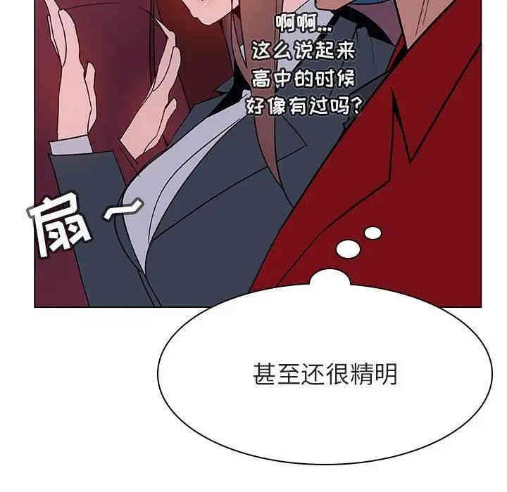 韩国漫画与上司的密约/秘密合约韩漫_与上司的密约/秘密合约-第21话在线免费阅读-韩国漫画-第79张图片