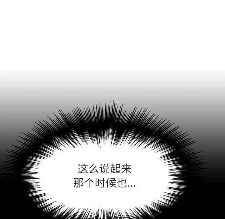 韩国漫画与上司的密约/秘密合约韩漫_与上司的密约/秘密合约-第21话在线免费阅读-韩国漫画-第80张图片