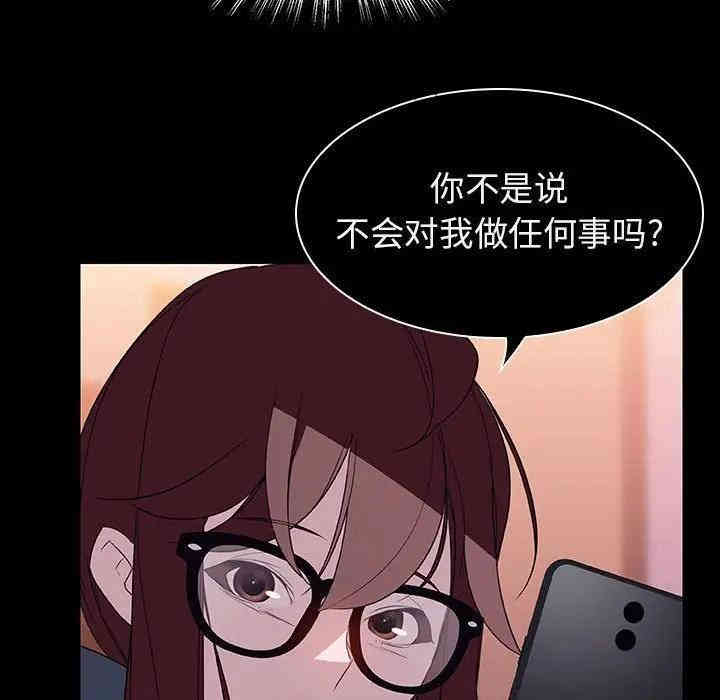 韩国漫画与上司的密约/秘密合约韩漫_与上司的密约/秘密合约-第21话在线免费阅读-韩国漫画-第81张图片