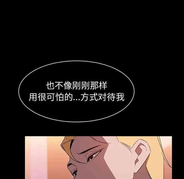 韩国漫画与上司的密约/秘密合约韩漫_与上司的密约/秘密合约-第21话在线免费阅读-韩国漫画-第83张图片