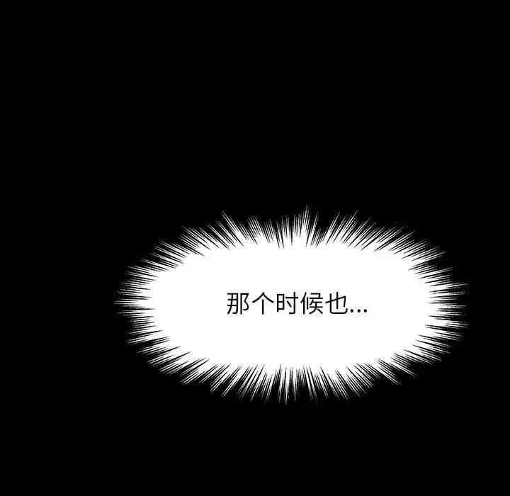 韩国漫画与上司的密约/秘密合约韩漫_与上司的密约/秘密合约-第21话在线免费阅读-韩国漫画-第85张图片