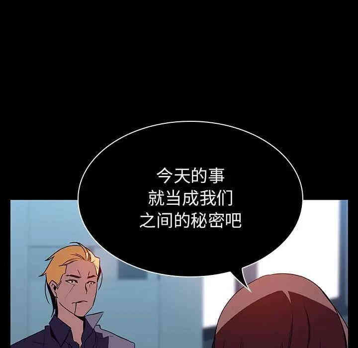 韩国漫画与上司的密约/秘密合约韩漫_与上司的密约/秘密合约-第21话在线免费阅读-韩国漫画-第90张图片