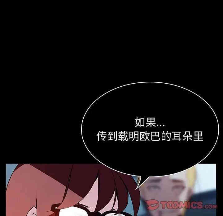 韩国漫画与上司的密约/秘密合约韩漫_与上司的密约/秘密合约-第21话在线免费阅读-韩国漫画-第92张图片