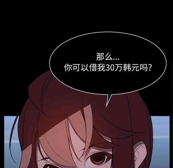 韩国漫画与上司的密约/秘密合约韩漫_与上司的密约/秘密合约-第21话在线免费阅读-韩国漫画-第103张图片