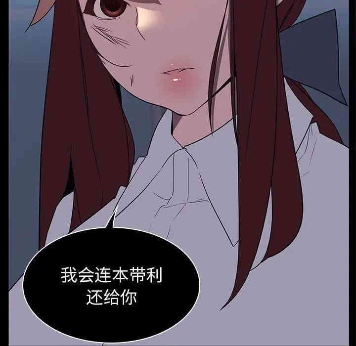 韩国漫画与上司的密约/秘密合约韩漫_与上司的密约/秘密合约-第21话在线免费阅读-韩国漫画-第104张图片