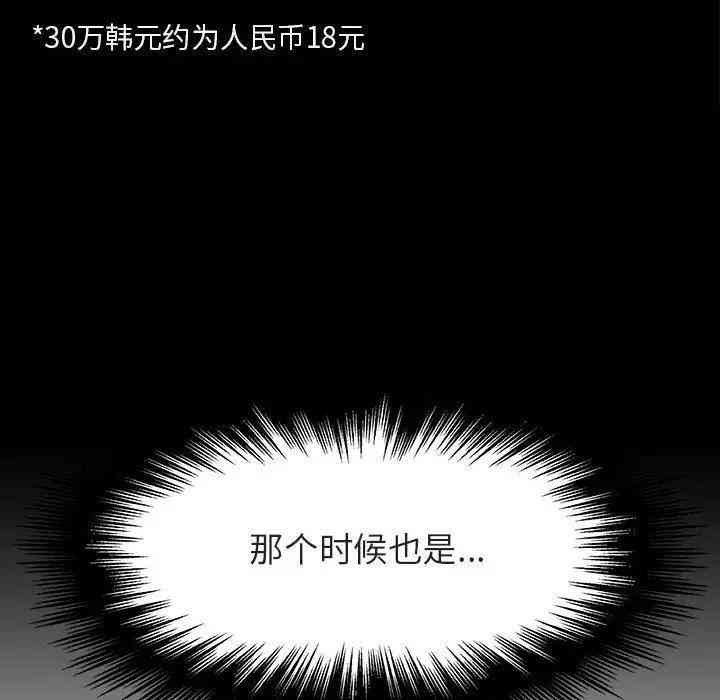 韩国漫画与上司的密约/秘密合约韩漫_与上司的密约/秘密合约-第21话在线免费阅读-韩国漫画-第105张图片