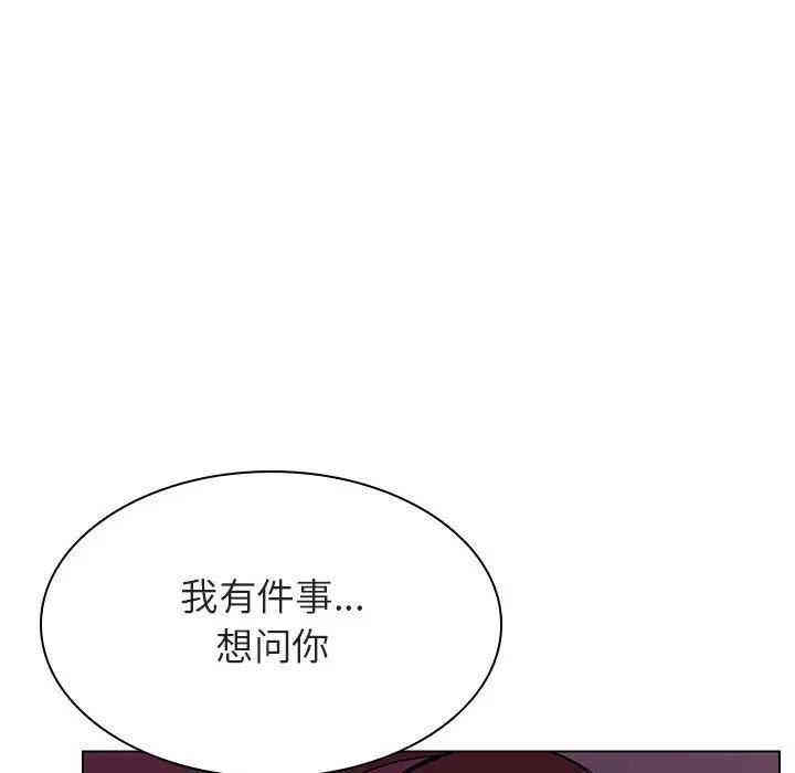 韩国漫画与上司的密约/秘密合约韩漫_与上司的密约/秘密合约-第21话在线免费阅读-韩国漫画-第134张图片