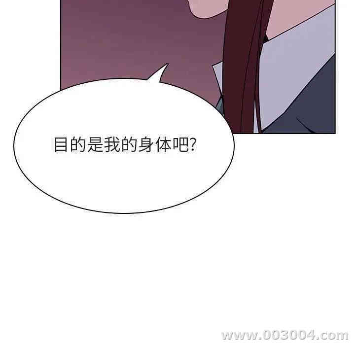 韩国漫画与上司的密约/秘密合约韩漫_与上司的密约/秘密合约-第21话在线免费阅读-韩国漫画-第142张图片