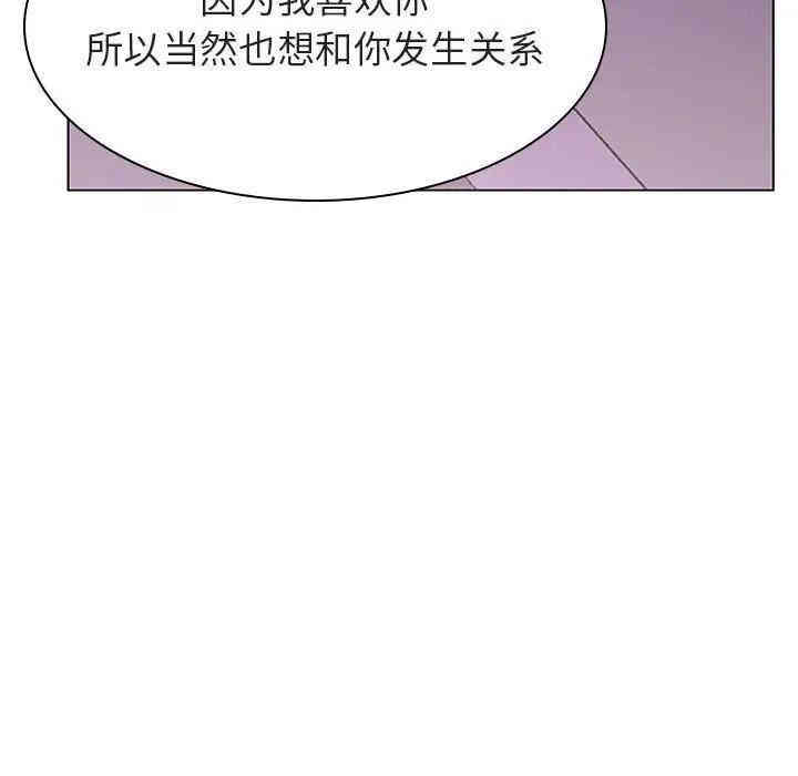 韩国漫画与上司的密约/秘密合约韩漫_与上司的密约/秘密合约-第21话在线免费阅读-韩国漫画-第150张图片