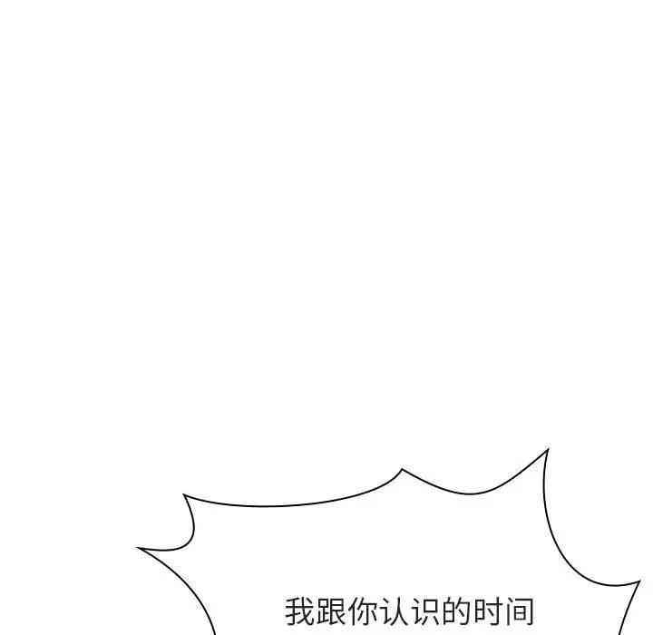 韩国漫画与上司的密约/秘密合约韩漫_与上司的密约/秘密合约-第21话在线免费阅读-韩国漫画-第153张图片