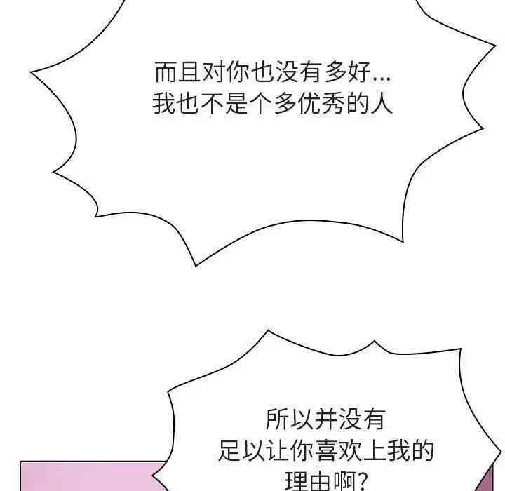 韩国漫画与上司的密约/秘密合约韩漫_与上司的密约/秘密合约-第21话在线免费阅读-韩国漫画-第155张图片