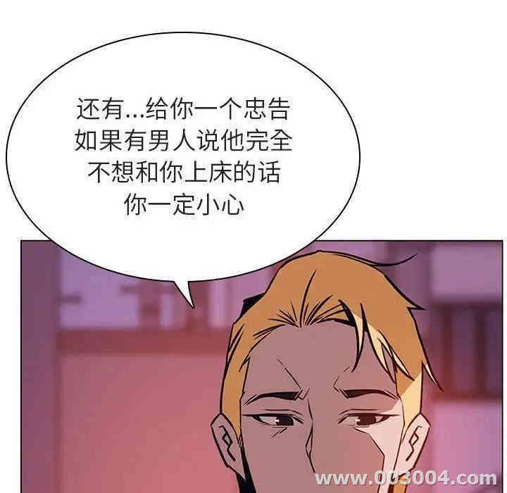 韩国漫画与上司的密约/秘密合约韩漫_与上司的密约/秘密合约-第21话在线免费阅读-韩国漫画-第166张图片