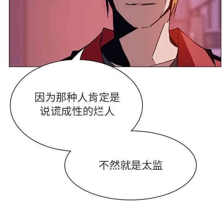 韩国漫画与上司的密约/秘密合约韩漫_与上司的密约/秘密合约-第21话在线免费阅读-韩国漫画-第167张图片