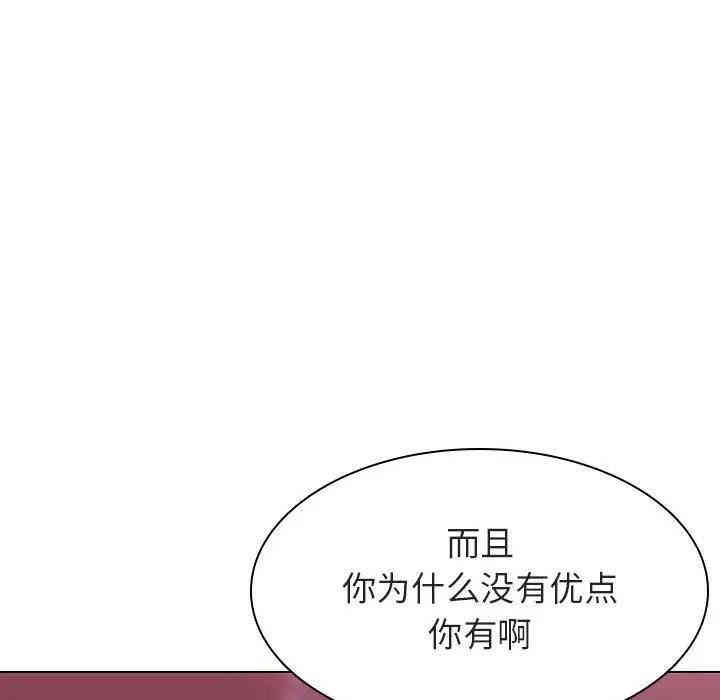 韩国漫画与上司的密约/秘密合约韩漫_与上司的密约/秘密合约-第21话在线免费阅读-韩国漫画-第168张图片