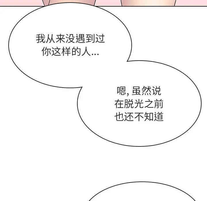 韩国漫画与上司的密约/秘密合约韩漫_与上司的密约/秘密合约-第21话在线免费阅读-韩国漫画-第177张图片