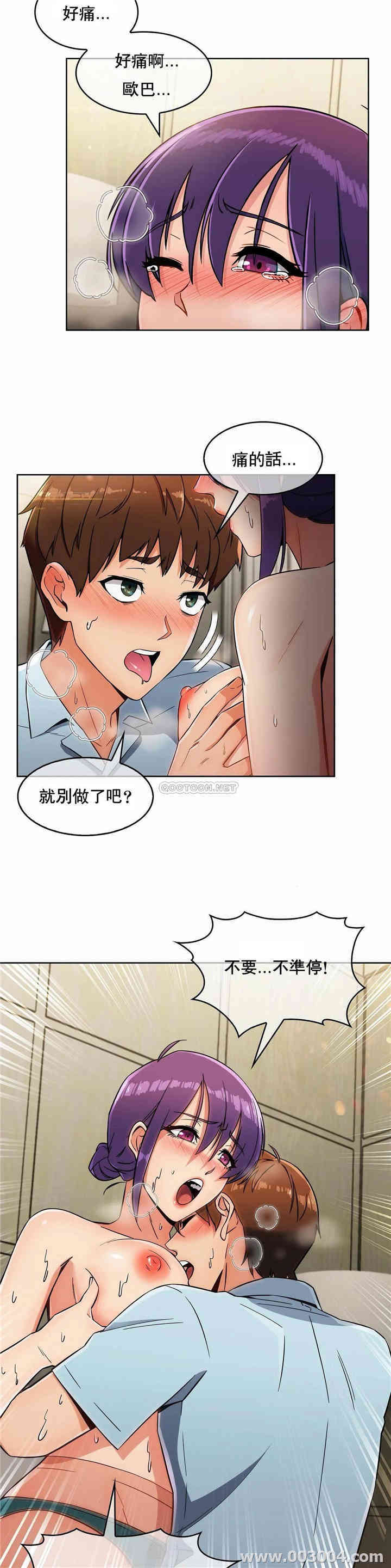 韩国漫画真诚的敏赫韩漫_真诚的敏赫-第9话在线免费阅读-韩国漫画-第3张图片