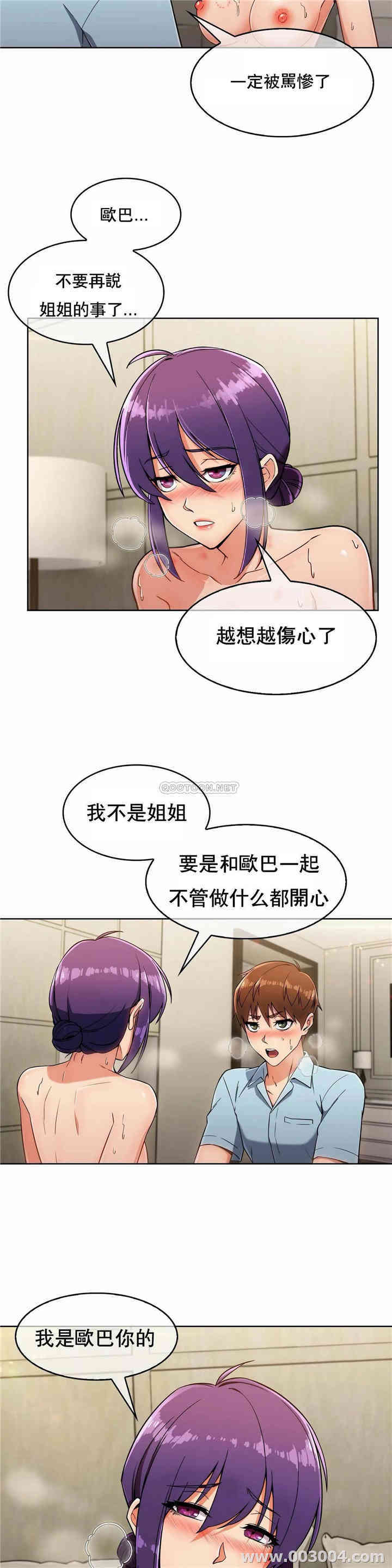 韩国漫画真诚的敏赫韩漫_真诚的敏赫-第9话在线免费阅读-韩国漫画-第5张图片