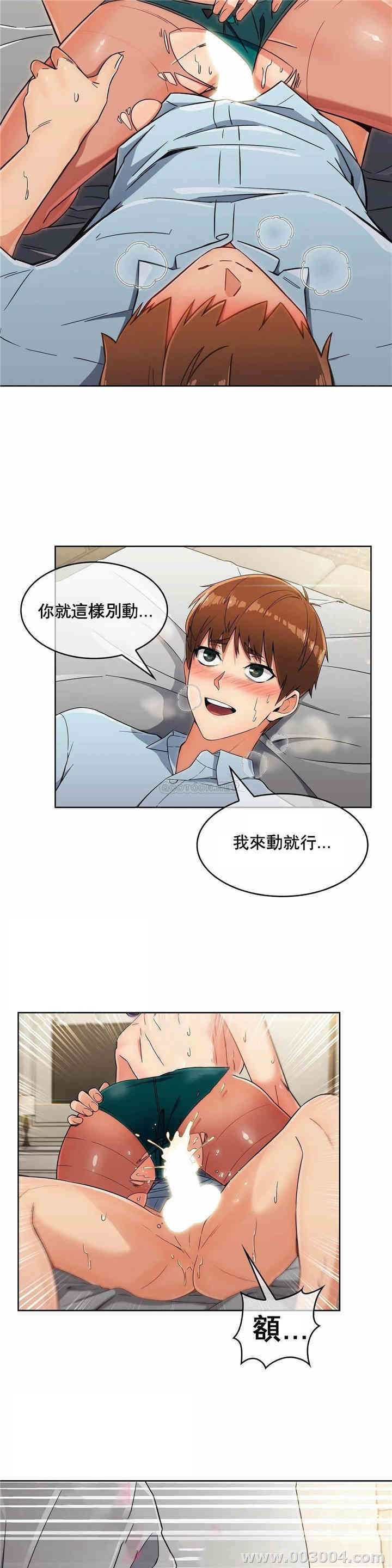 韩国漫画真诚的敏赫韩漫_真诚的敏赫-第9话在线免费阅读-韩国漫画-第10张图片