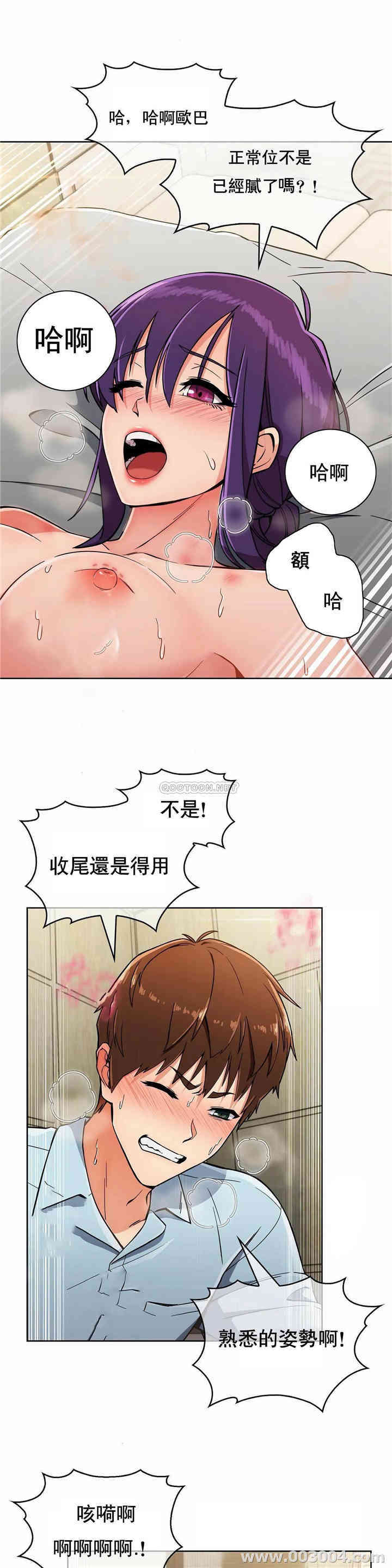 韩国漫画真诚的敏赫韩漫_真诚的敏赫-第9话在线免费阅读-韩国漫画-第13张图片