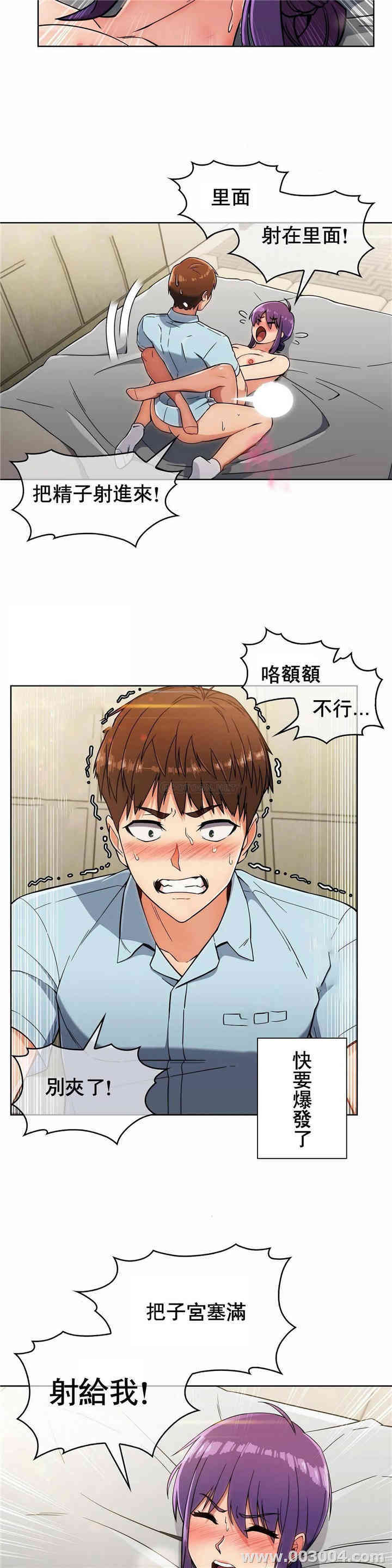 韩国漫画真诚的敏赫韩漫_真诚的敏赫-第9话在线免费阅读-韩国漫画-第15张图片