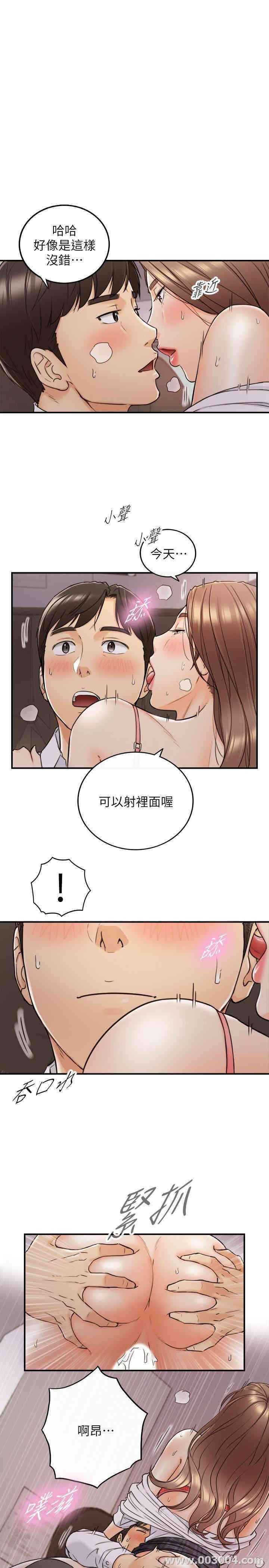 韩国漫画韩漫_正妹小主管-第50话在线免费阅读-韩国漫画-第1张图片