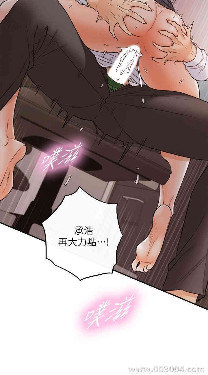 韩国漫画韩漫_正妹小主管-第50话在线免费阅读-韩国漫画-第2张图片