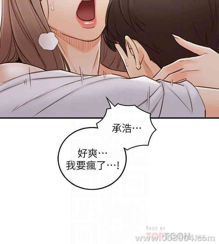 韩国漫画韩漫_正妹小主管-第50话在线免费阅读-韩国漫画-第10张图片