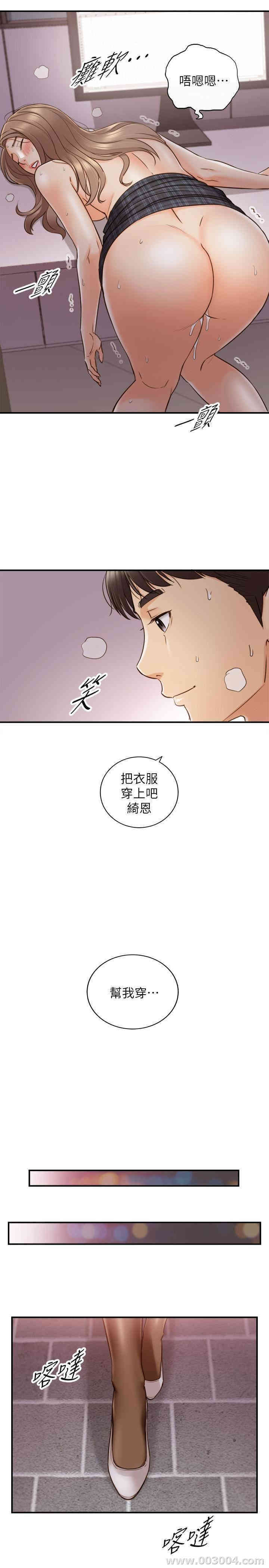 韩国漫画韩漫_正妹小主管-第50话在线免费阅读-韩国漫画-第29张图片