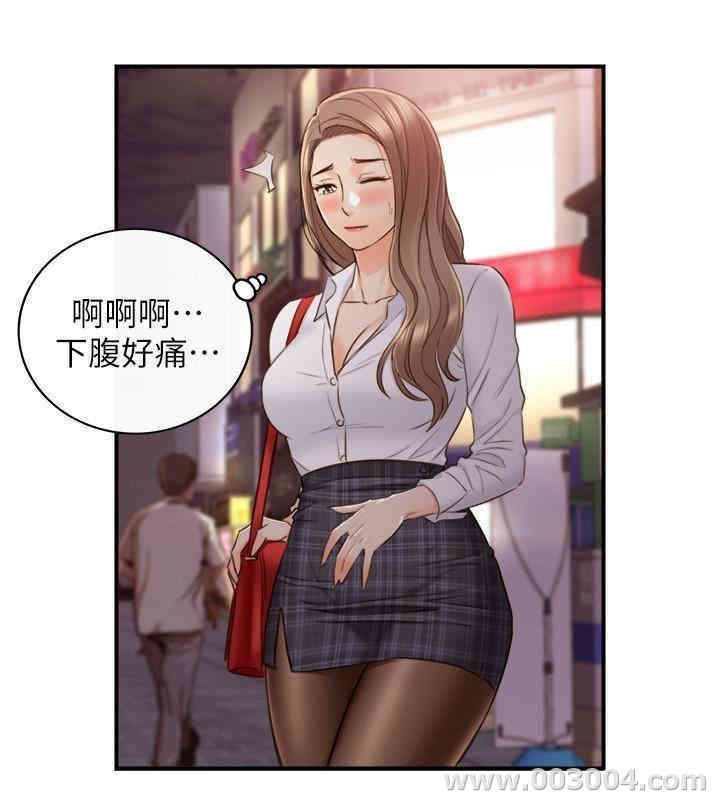 韩国漫画韩漫_正妹小主管-第50话在线免费阅读-韩国漫画-第30张图片