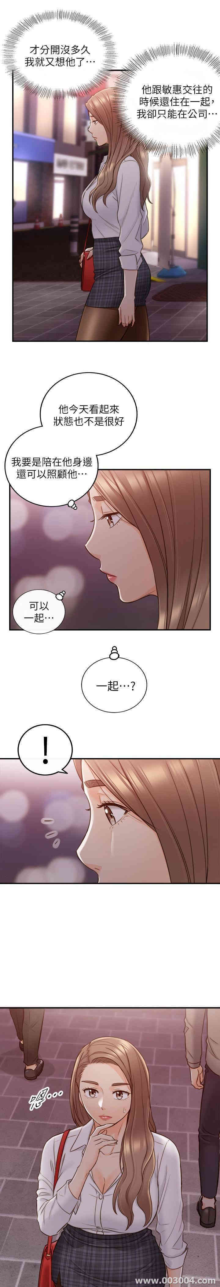 韩国漫画韩漫_正妹小主管-第50话在线免费阅读-韩国漫画-第33张图片