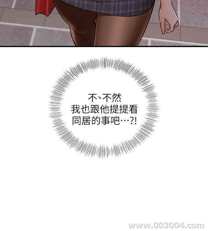 韩国漫画韩漫_正妹小主管-第50话在线免费阅读-韩国漫画-第34张图片